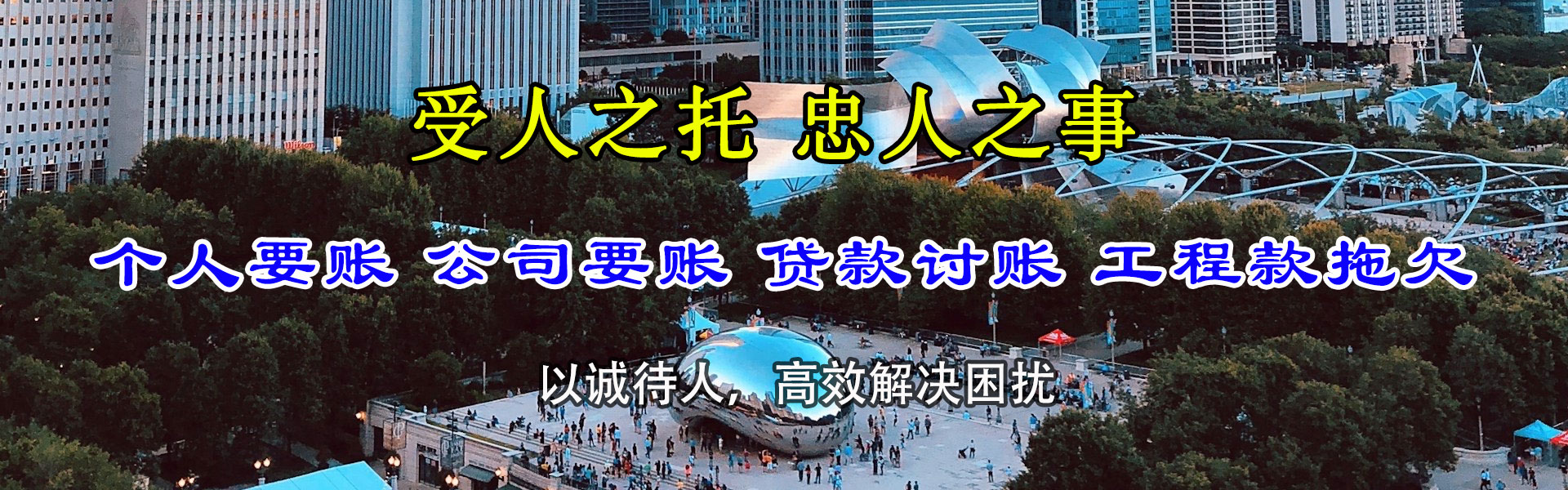 盘县讨账公司