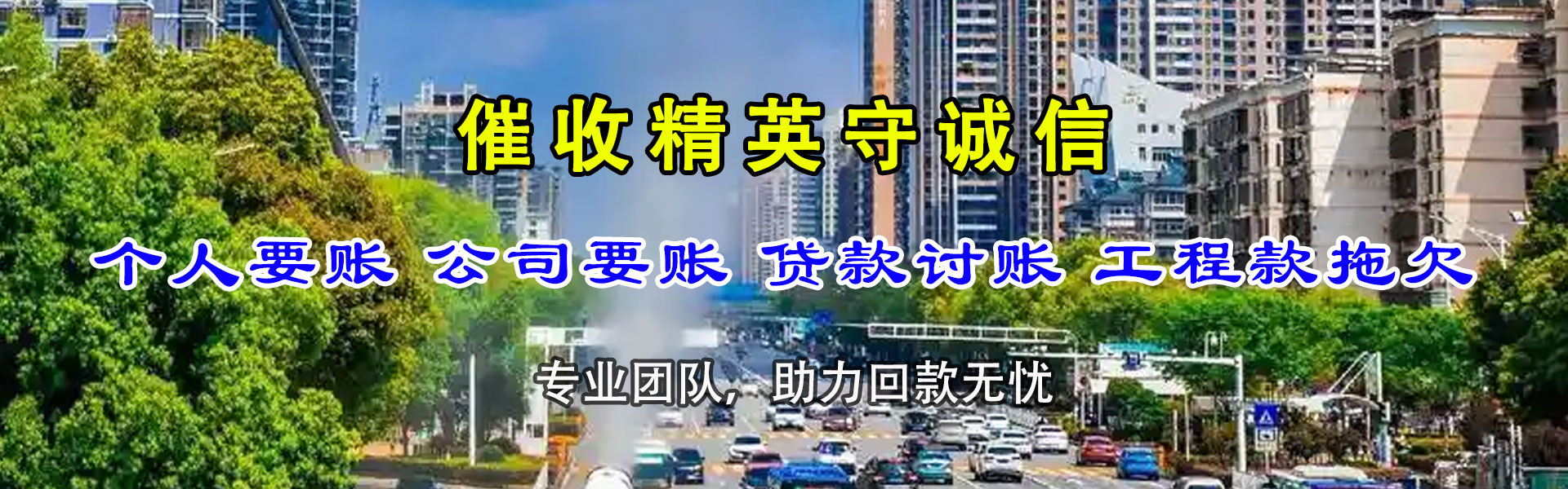 盘县催账公司